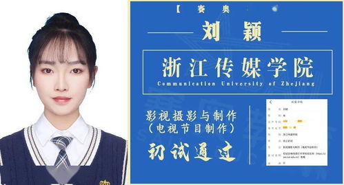 浙江傳媒學(xué)院初試傳捷報，賽奧學(xué)子38人次通過影視節(jié)目制作專業(yè)選拔